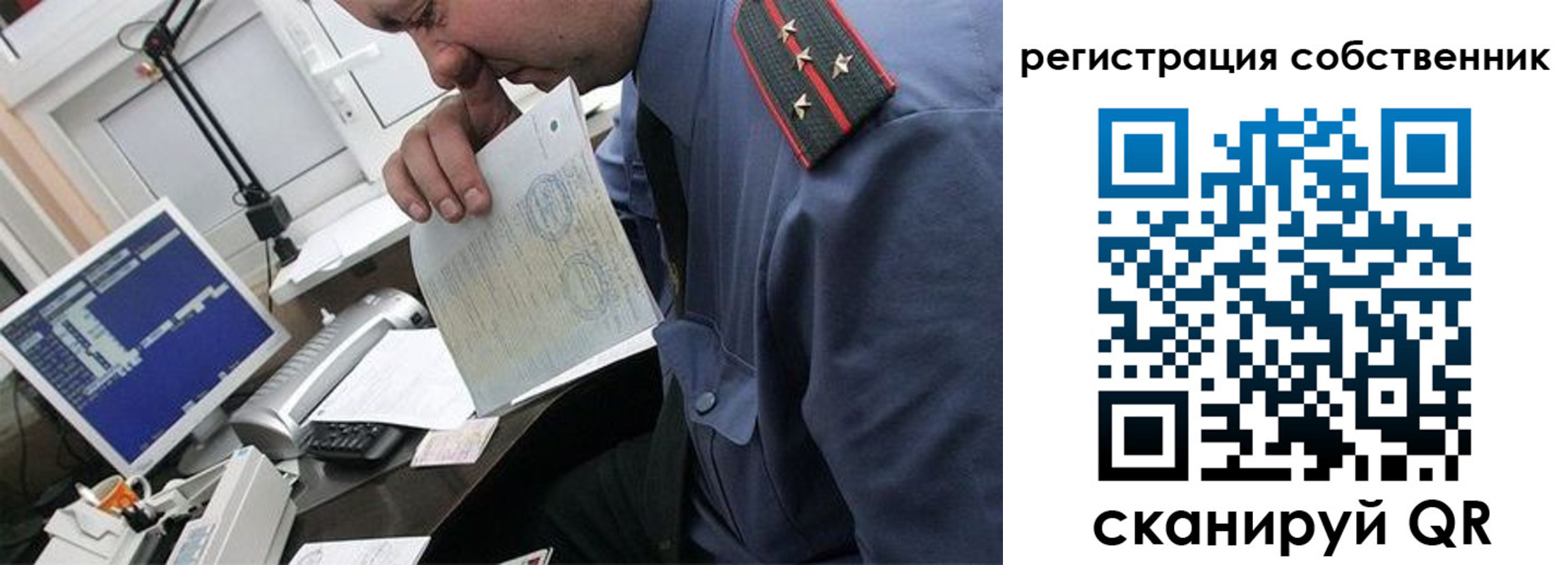 временная регистрация гарантия в Светлом
