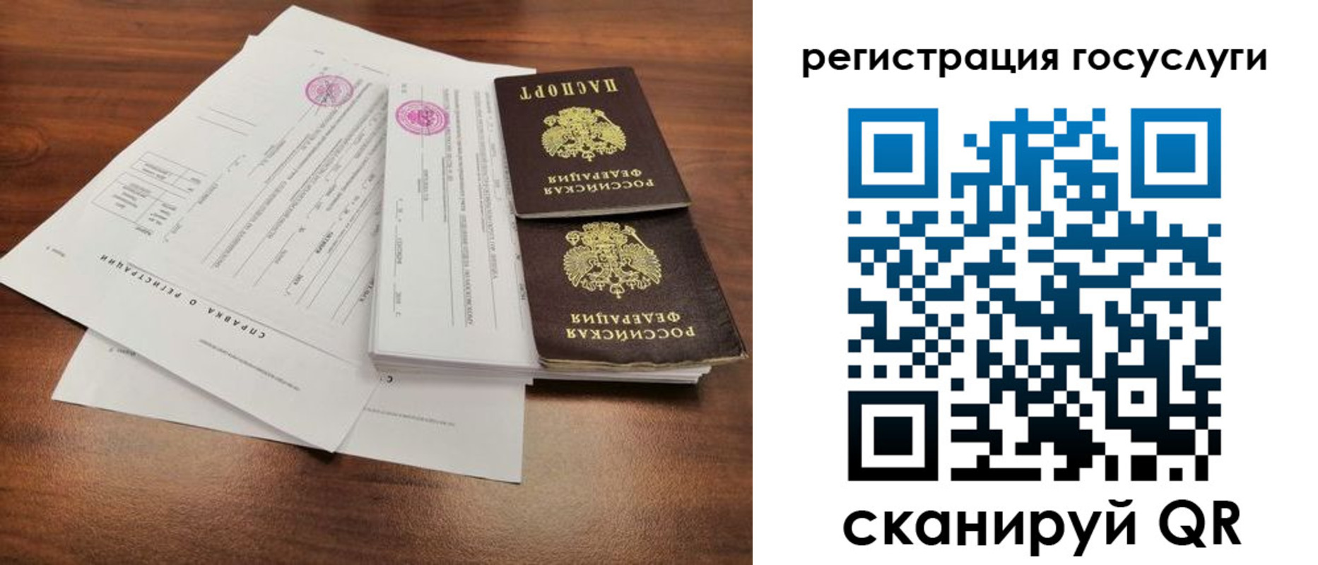 временная регистрация для школы в Светлом