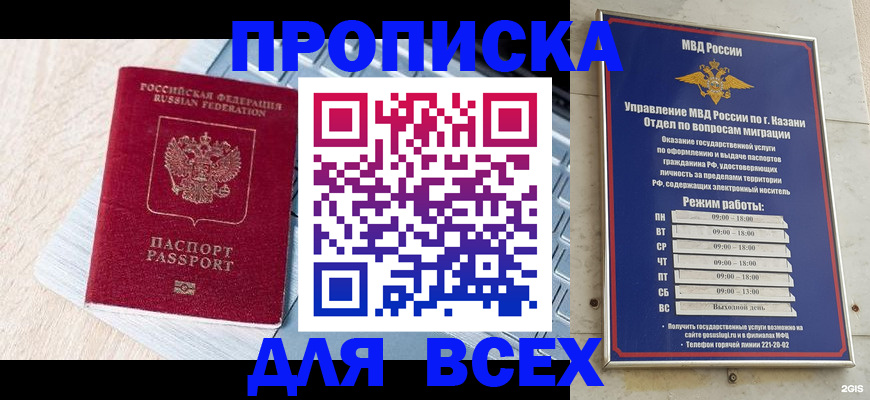 регистрация для школы в Светлом