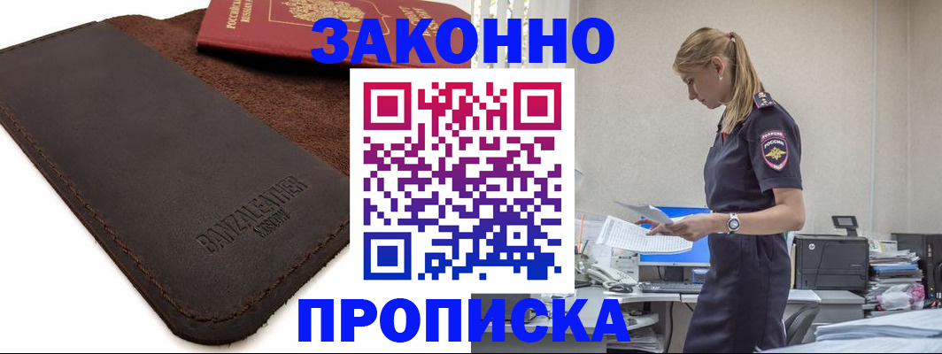где прописаться в Светлом