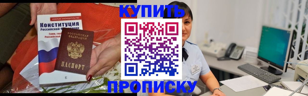прописка иностранных граждан в Светлом